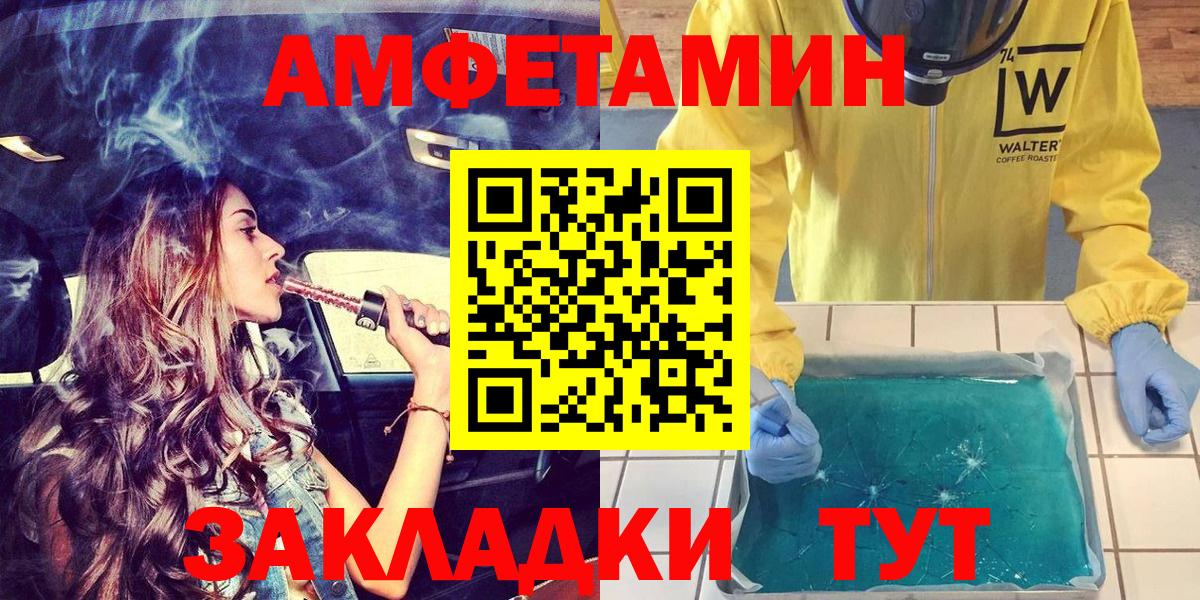 Амфетамин  Amphetamine VHQ  Вход с VPN  shop официальный сайт  Богородск 