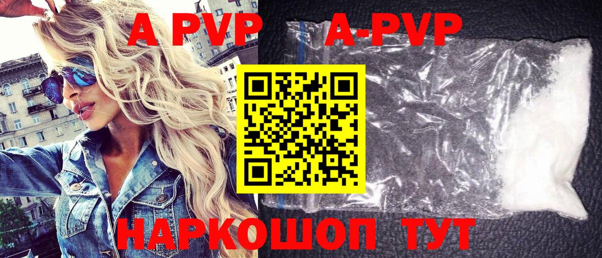 Богородск  Alpha PVP Соль  Вход с VPN  A-PVP крисы CK  Alfa_PVP мука 