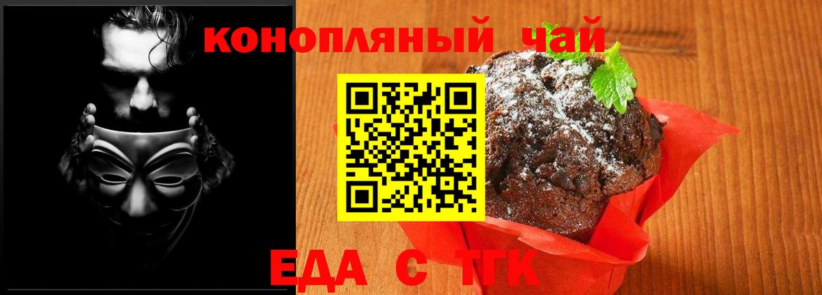 Богородск  Еда ТГК марихуана  Вход с VPN 