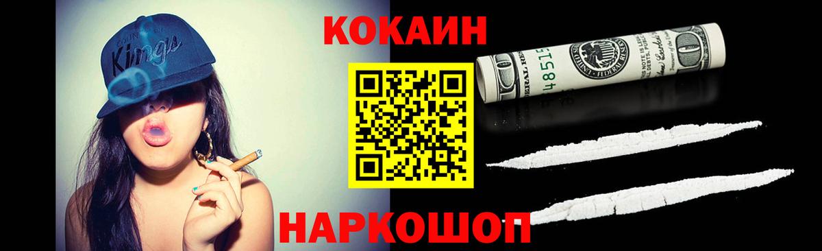 Cocaine Перу  КОКАИН  Богородск  Вход с VPN  КОКАИН Боливия 