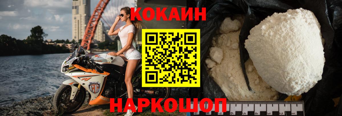 Cocaine VHQ Богородск