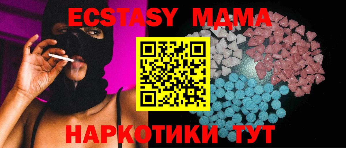 Ecstasy Дубай  ЭКСТАЗИ ешки  Ecstasy  Богородск  Вход с VPN 