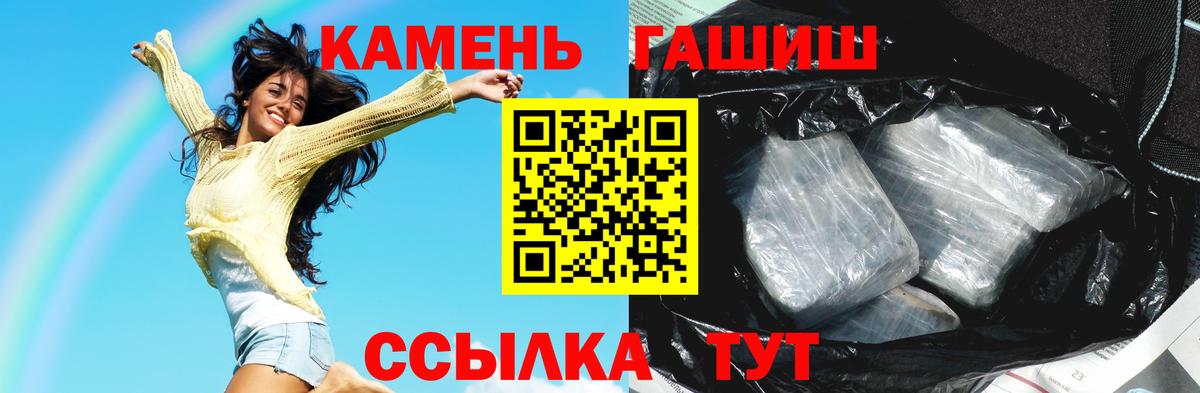 ГАШИШ  ГАШ гашик  ГАШ индика сатива  Вход с VPN  Богородск 