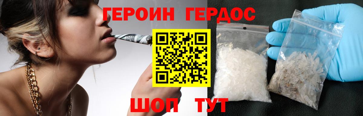 Героин хмурый  Вход с VPN  Богородск 