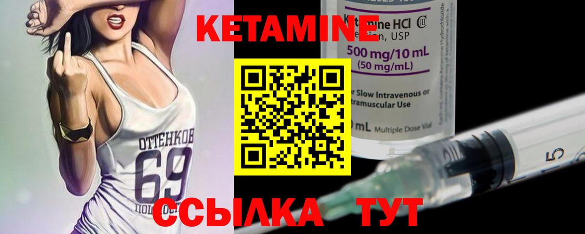 omg ссылка  Кетамин VHQ  Вход с VPN  Богородск 
