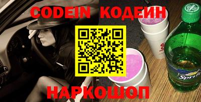спиды Сланцы