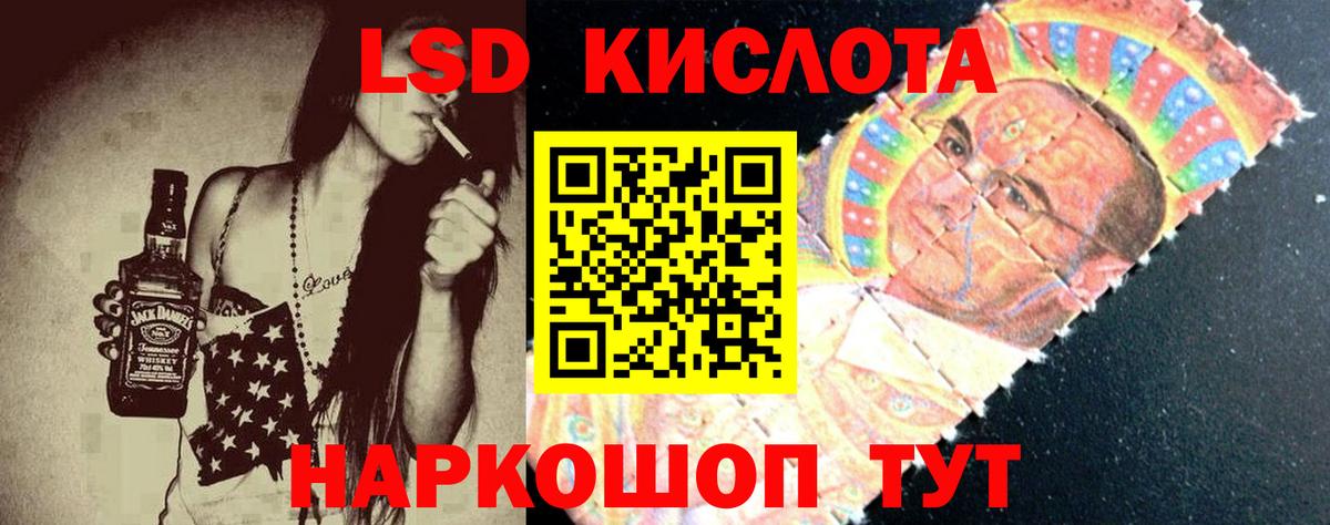 LSD-25 экстази ecstasy Богородск