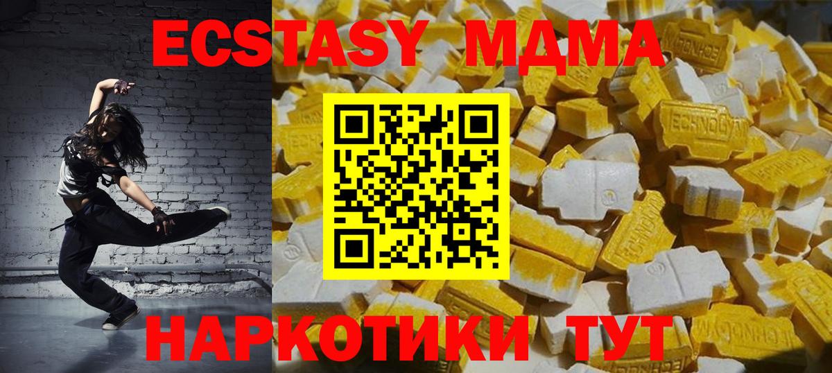 МДМА Molly Богородск