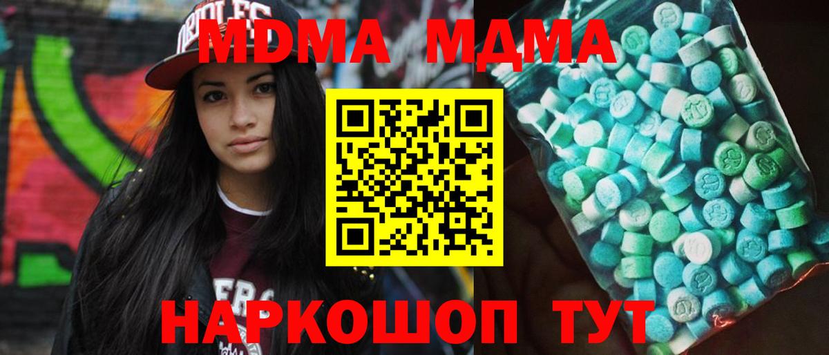 Богородск  MDMA  Вход с VPN  МДМА кристаллы 