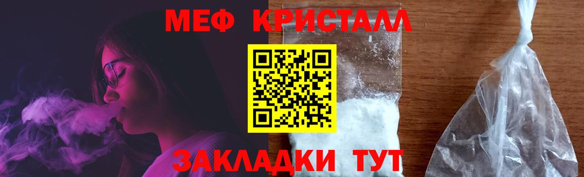 Меф  Вход с VPN  Богородск  Меф 4 MMC 