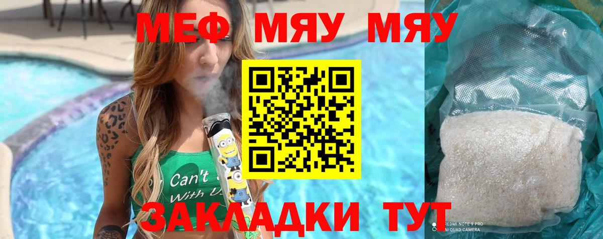 Мефедрон кристаллы Богородск