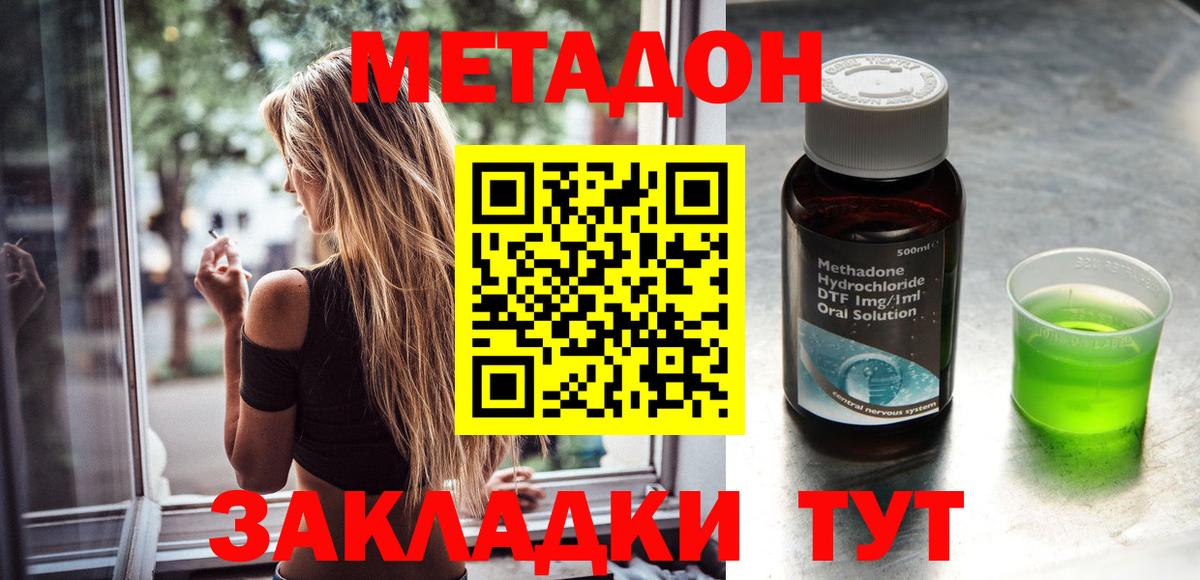 Метадон VHQ Богородск