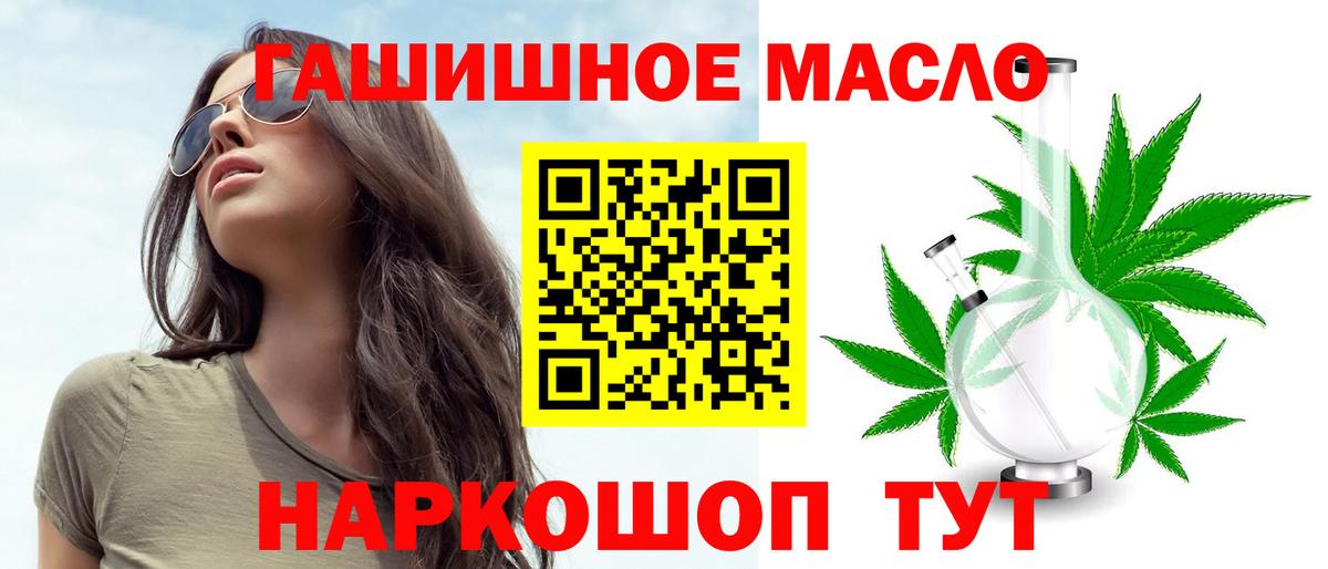 ТГК жижа  Вход с VPN  Богородск 
