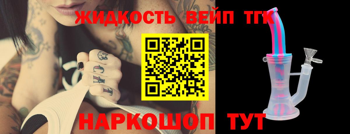 ТГК гашишное масло Богородск